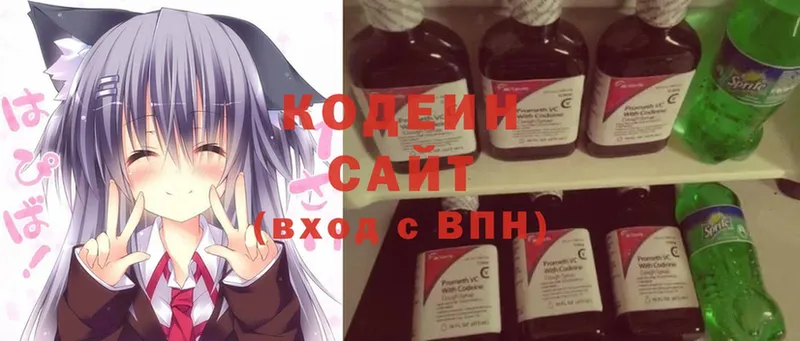 магазин продажи   Долинск  Codein Purple Drank 