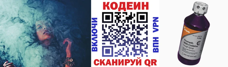 Кодеиновый сироп Lean напиток Lean (лин) Долинск