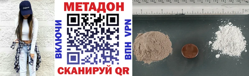 где можно купить наркотик  Долинск  МЕТАДОН кристалл 