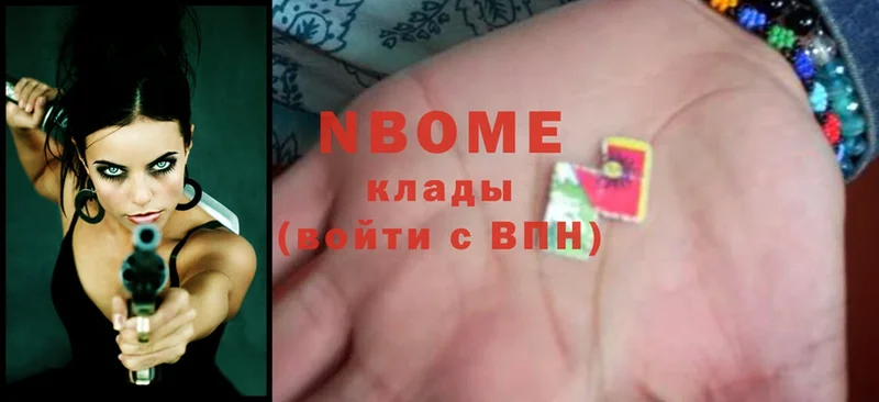 Марки NBOMe 1500мкг  Долинск 